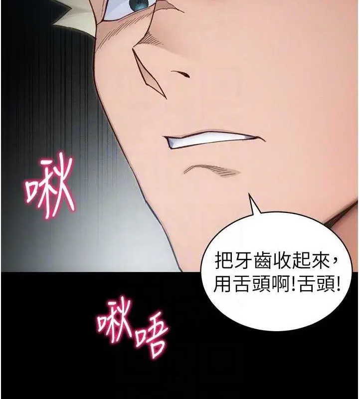漫画《太妹攻略指南》第34话第34张图