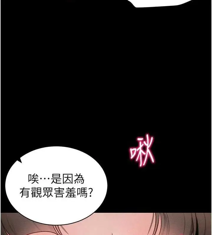 漫画《太妹攻略指南》第34话第37张图