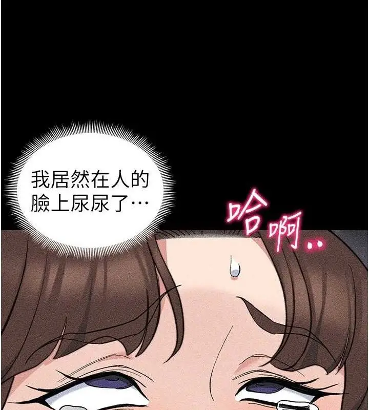 漫画《太妹攻略指南》第34话第4张图