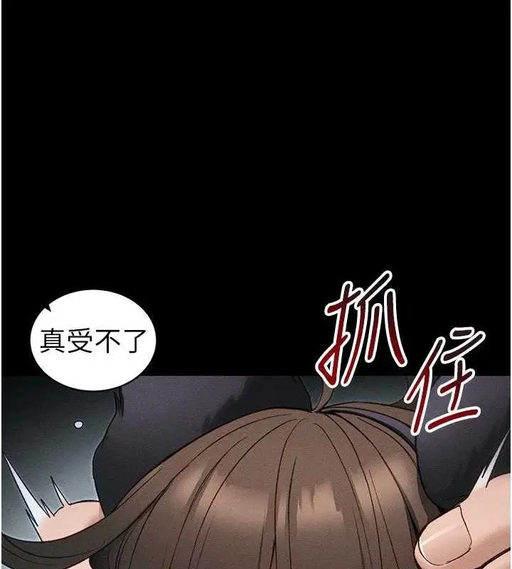 漫画《太妹攻略指南》第34话第40张图