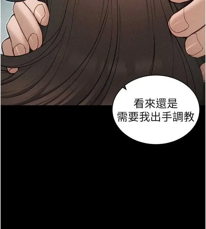 漫画《太妹攻略指南》第34话第41张图