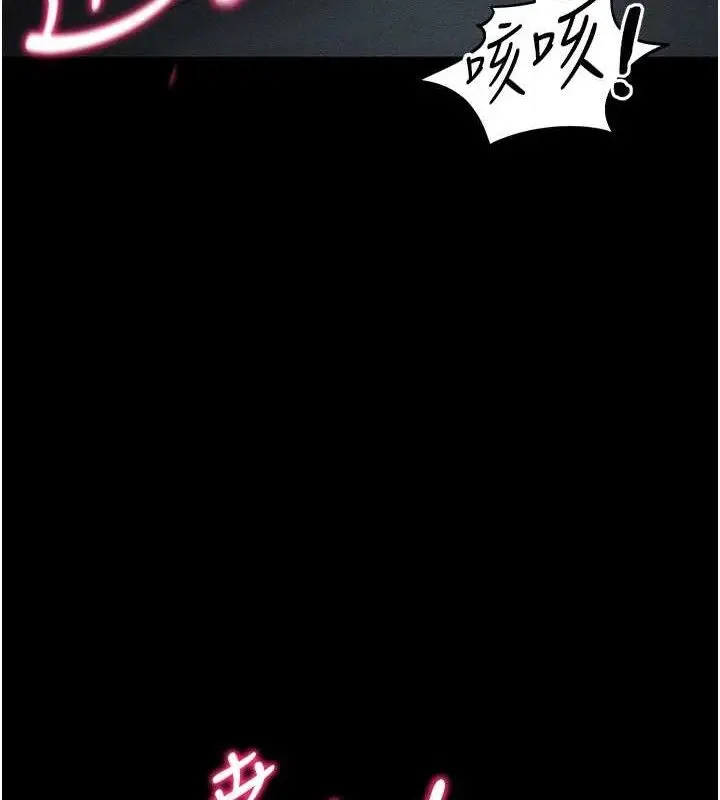 漫画《太妹攻略指南》第34话第44张图