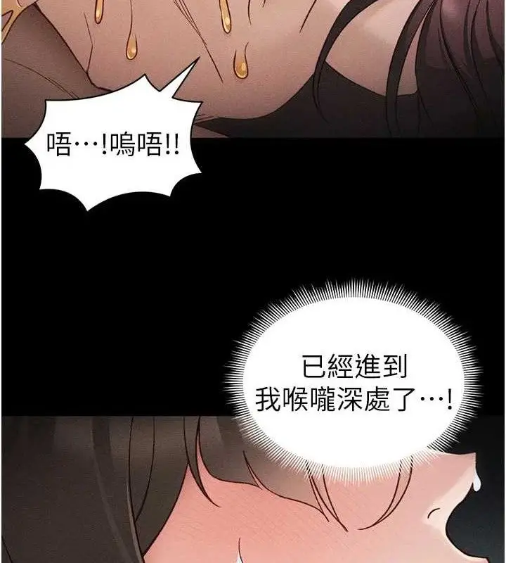 漫画《太妹攻略指南》第34话第46张图