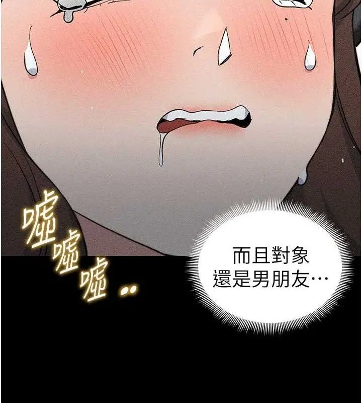 漫画《太妹攻略指南》第34话第5张图