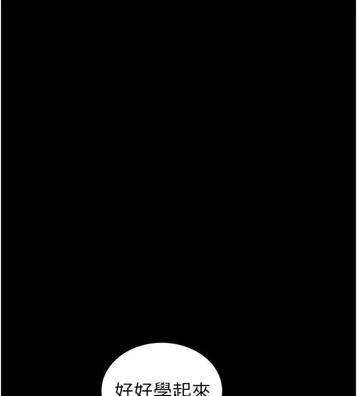 漫画《太妹攻略指南》第34话第52张图