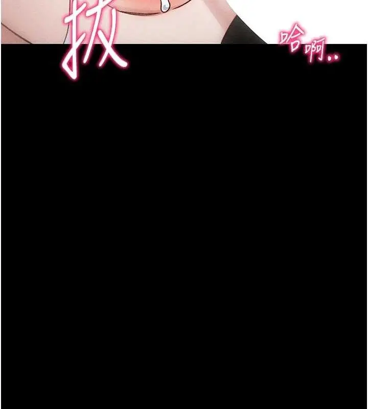漫画《太妹攻略指南》第34话第54张图