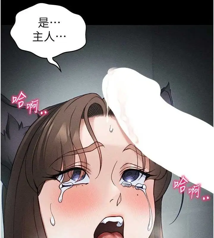 漫画《太妹攻略指南》第34话第55张图
