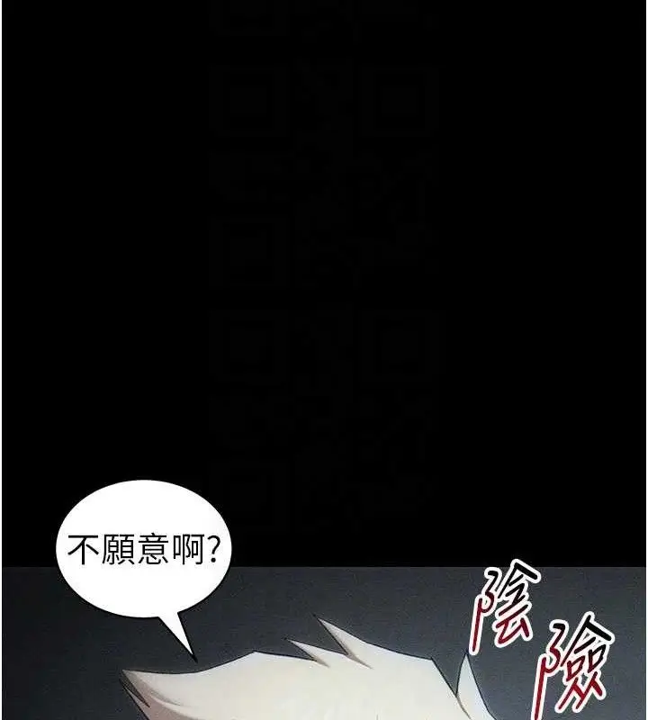漫画《太妹攻略指南》第34话第61张图