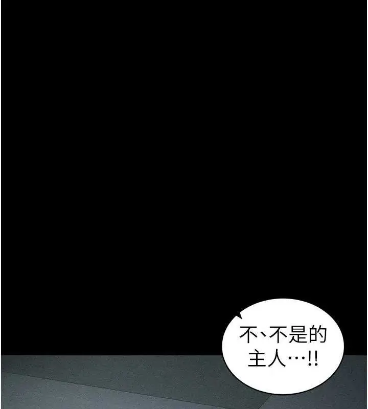漫画《太妹攻略指南》第34话第63张图