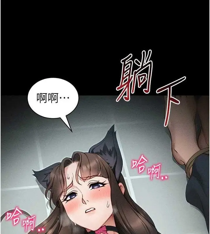 漫画《太妹攻略指南》第34话第65张图