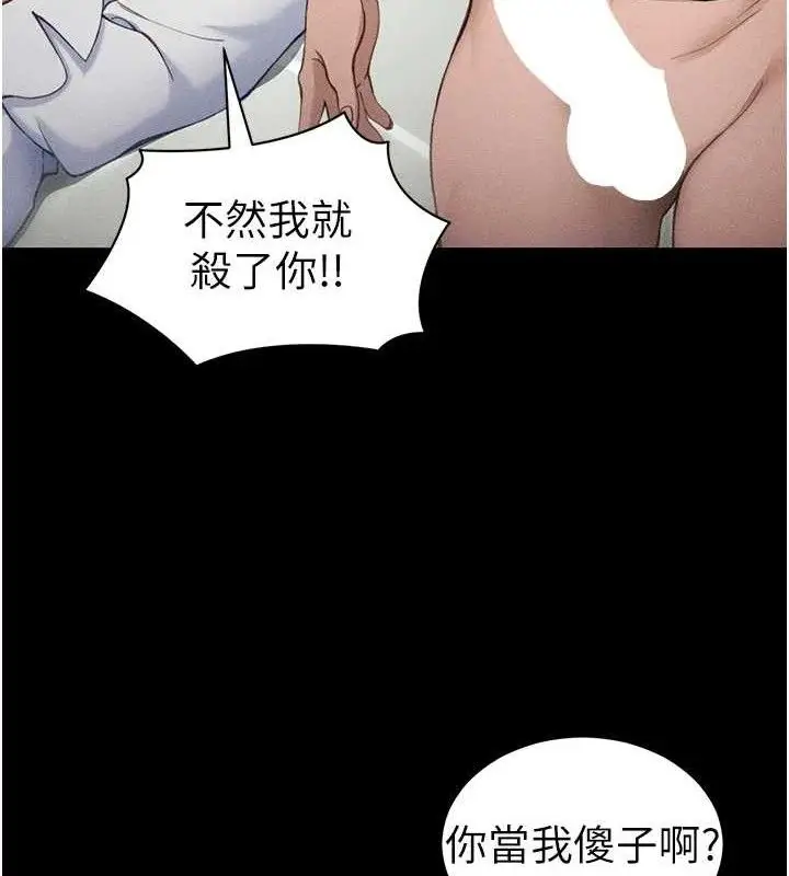 漫画《太妹攻略指南》第34话第69张图
