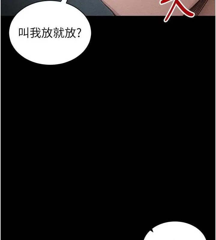 漫画《太妹攻略指南》第34话第71张图