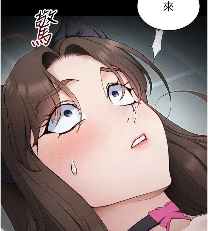 漫画《太妹攻略指南》第34话第72张图