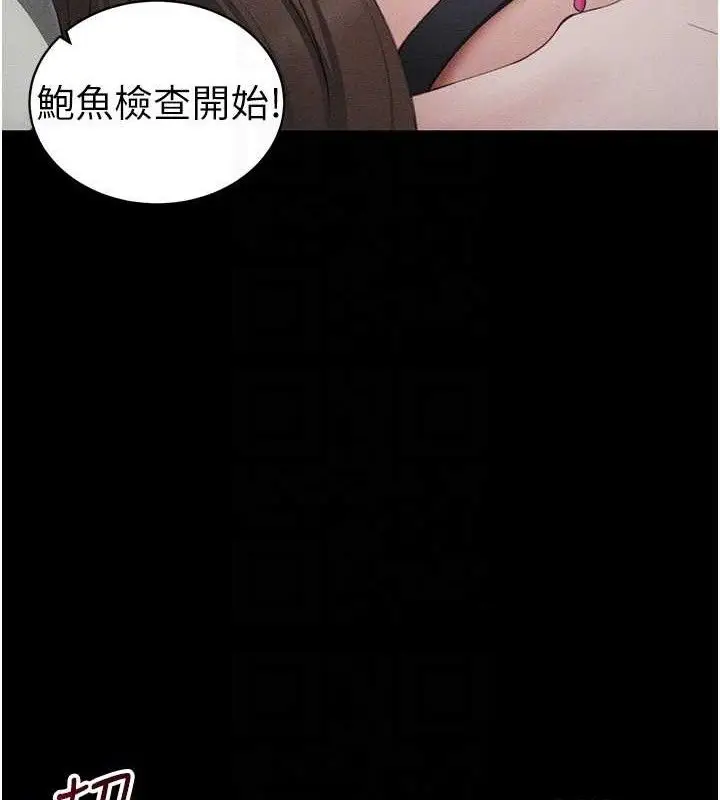 漫画《太妹攻略指南》第34话第73张图