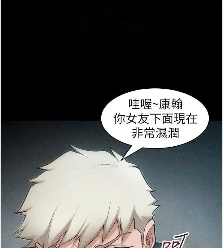 漫画《太妹攻略指南》第34话第75张图