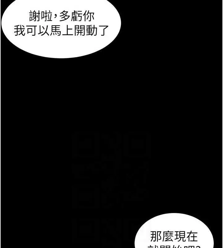 漫画《太妹攻略指南》第34话第78张图