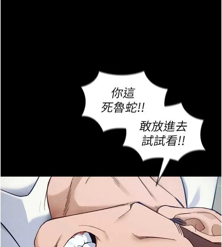 漫画《太妹攻略指南》第34话第82张图