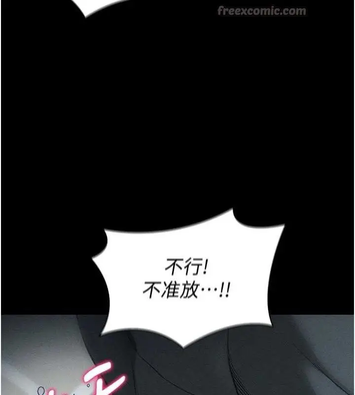 漫画《太妹攻略指南》第34话第84张图