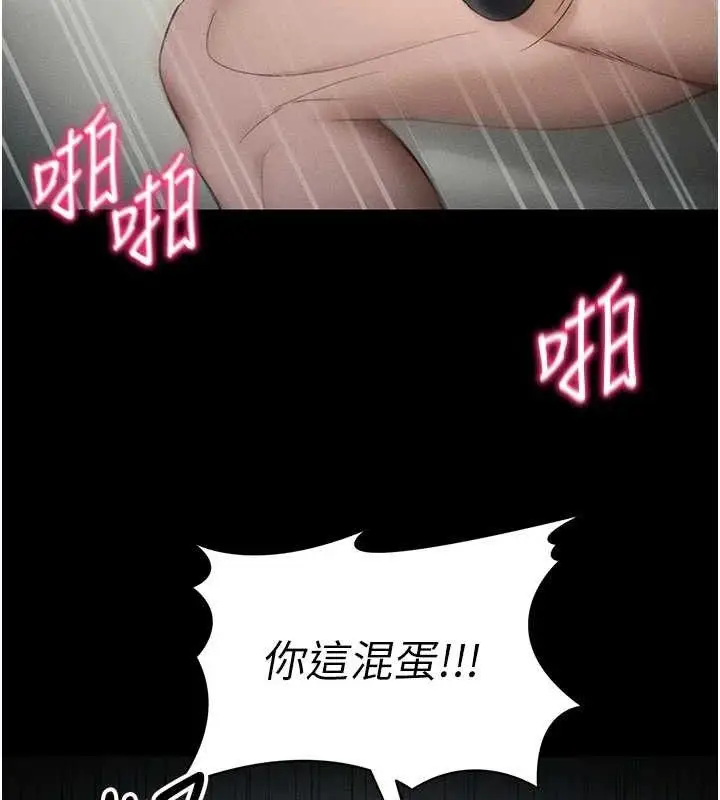 漫画《太妹攻略指南》第34话第89张图