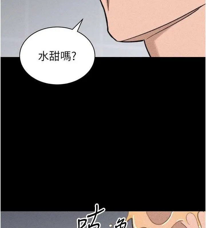 漫画《太妹攻略指南》第34话第9张图