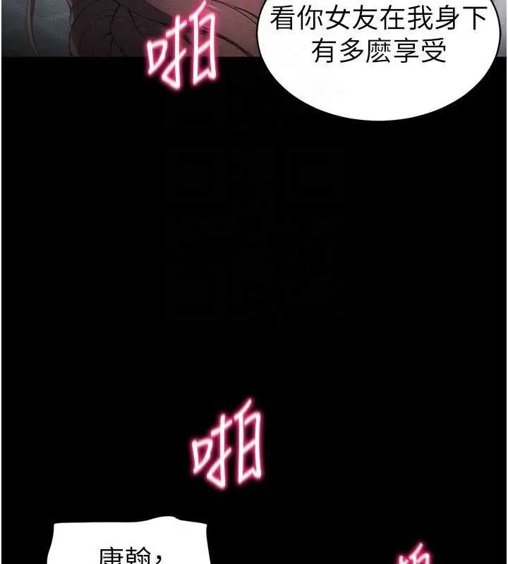 漫画《太妹攻略指南》第34话第93张图