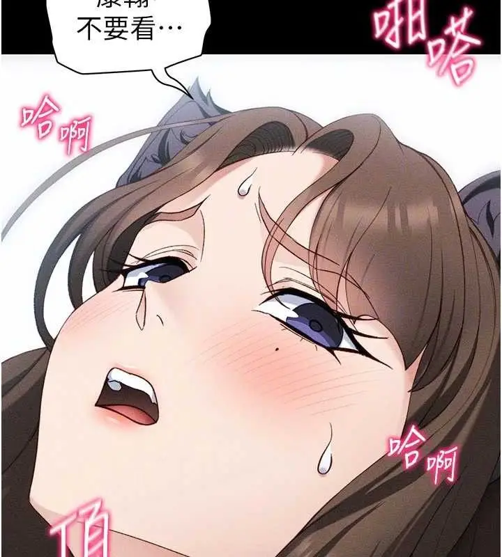 漫画《太妹攻略指南》第34话第94张图