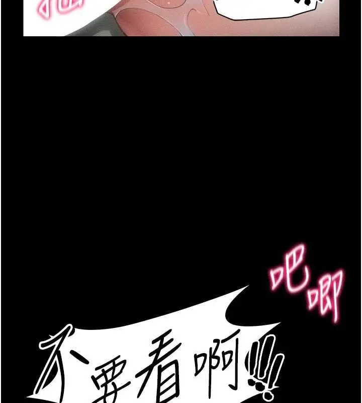 漫画《太妹攻略指南》第34话第97张图
