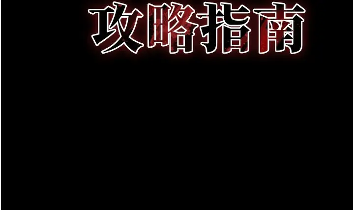 漫画《太妹攻略指南》第35话第10张图