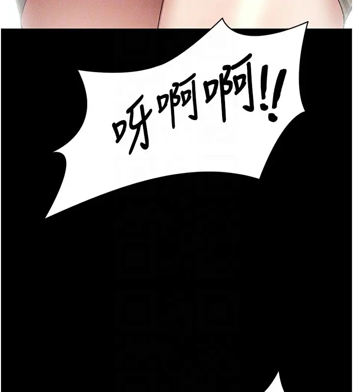 漫画《太妹攻略指南》第35话第101张图