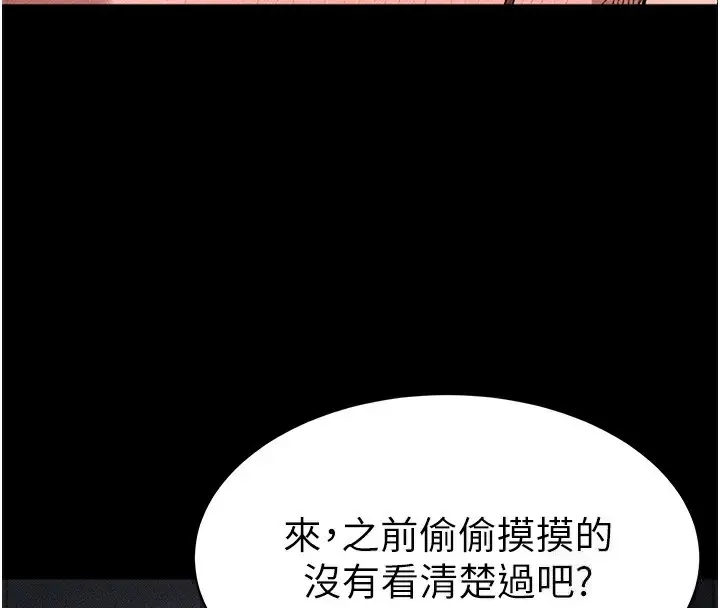 漫画《太妹攻略指南》第35话第103张图