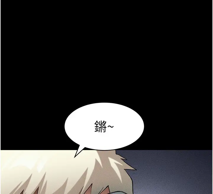 漫画《太妹攻略指南》第35话第107张图