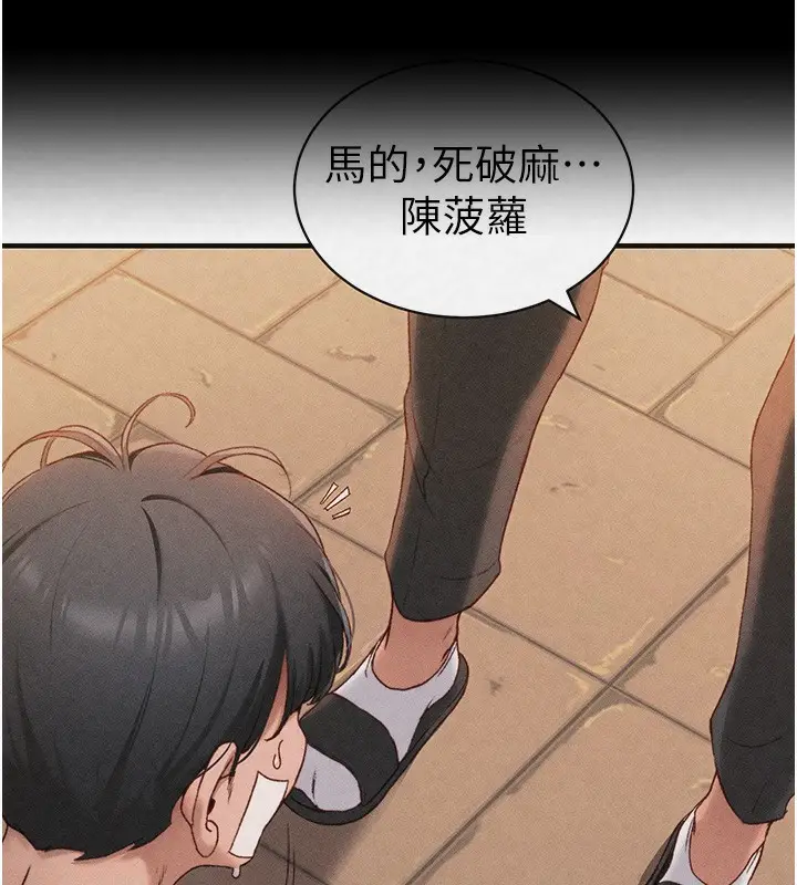 漫画《太妹攻略指南》第35话第11张图
