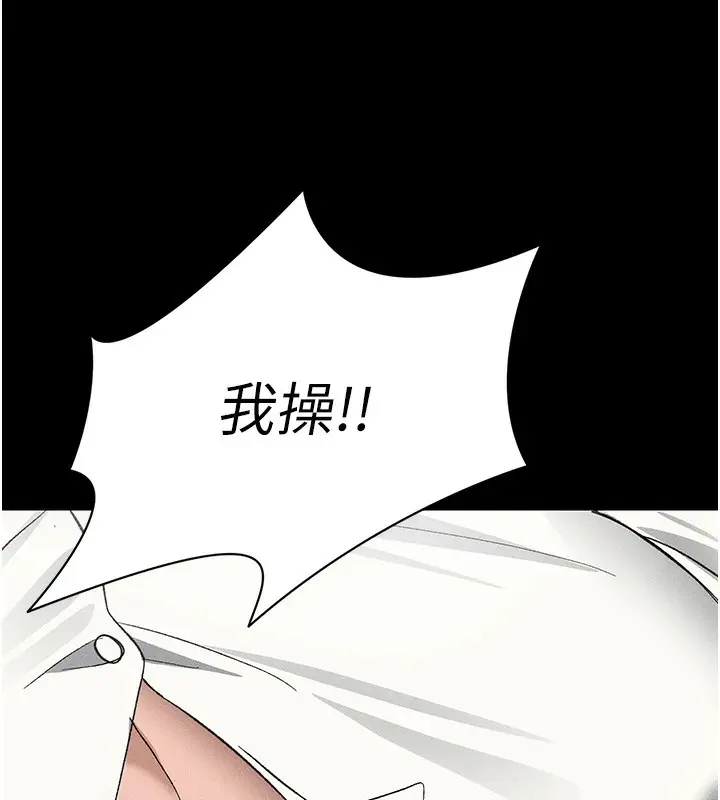 漫画《太妹攻略指南》第35话第119张图