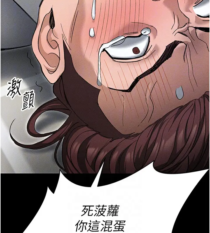 漫画《太妹攻略指南》第35话第121张图