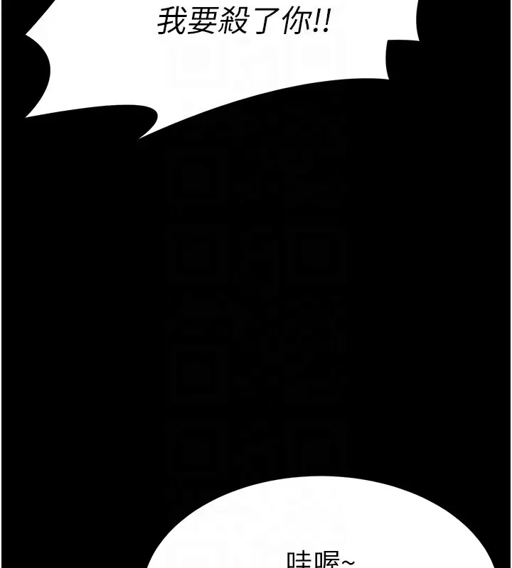 漫画《太妹攻略指南》第35话第122张图