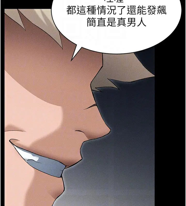 漫画《太妹攻略指南》第35话第123张图