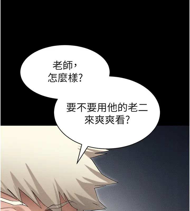 漫画《太妹攻略指南》第35话第125张图