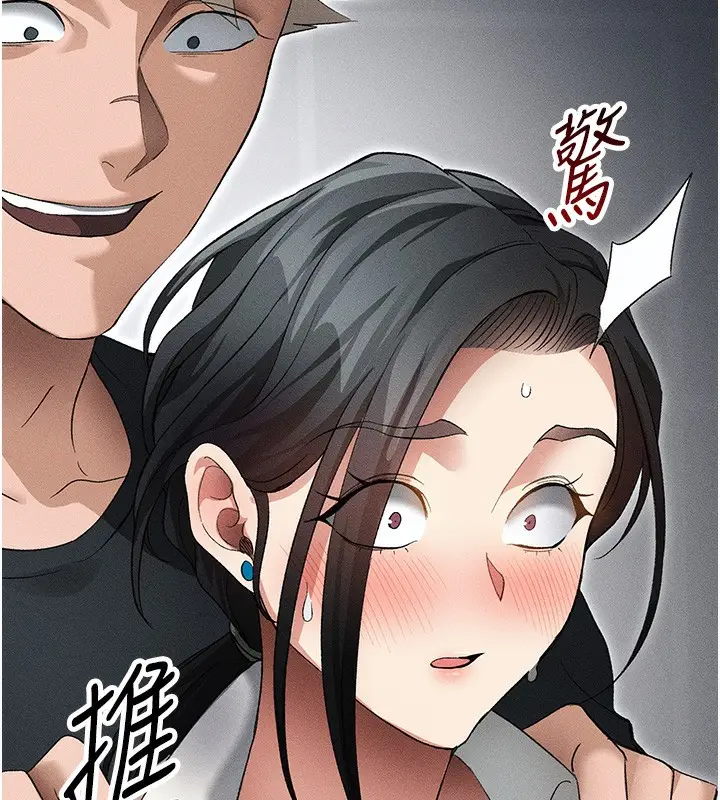 漫画《太妹攻略指南》第35话第126张图
