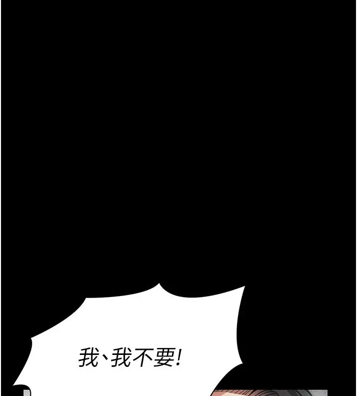 漫画《太妹攻略指南》第35话第129张图