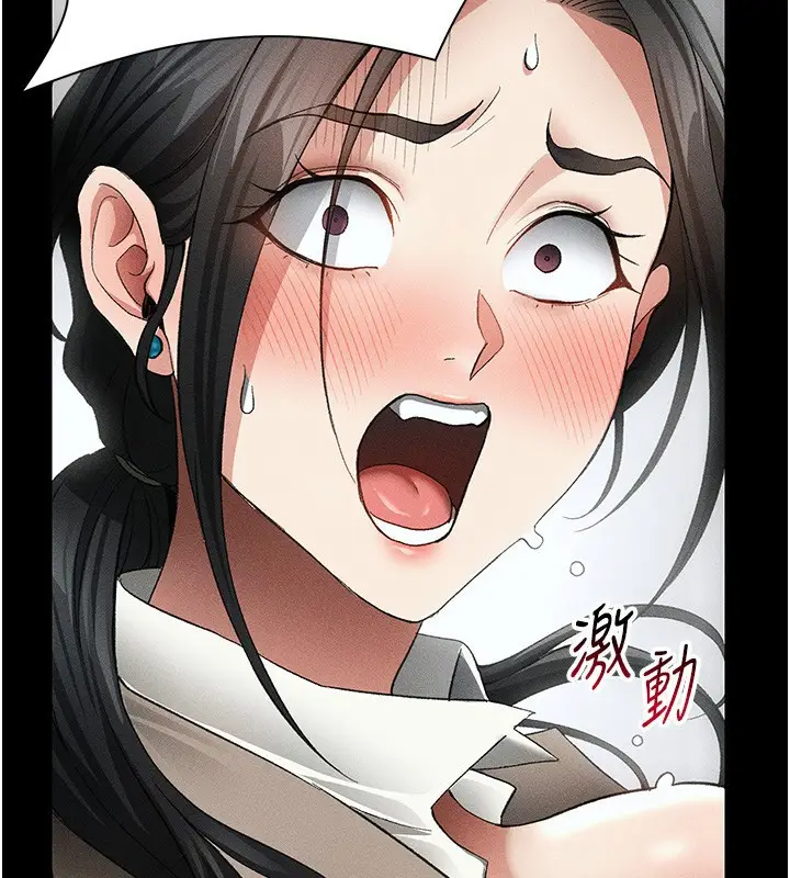 漫画《太妹攻略指南》第35话第130张图