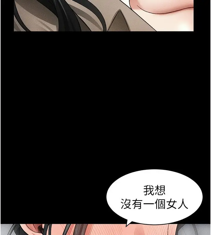 漫画《太妹攻略指南》第35话第131张图