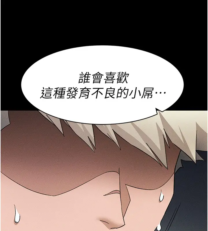 漫画《太妹攻略指南》第35话第134张图