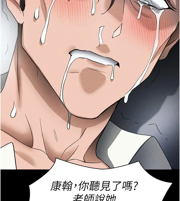 漫画《太妹攻略指南》第35话第137张图
