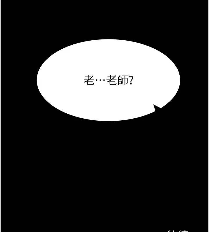 漫画《太妹攻略指南》第35话第139张图