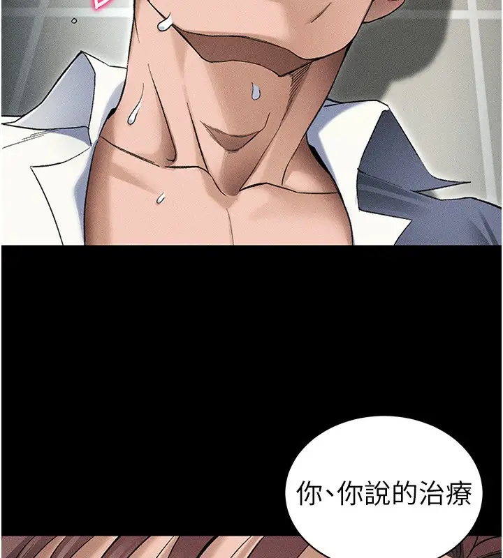 漫画《太妹攻略指南》第35话第28张图
