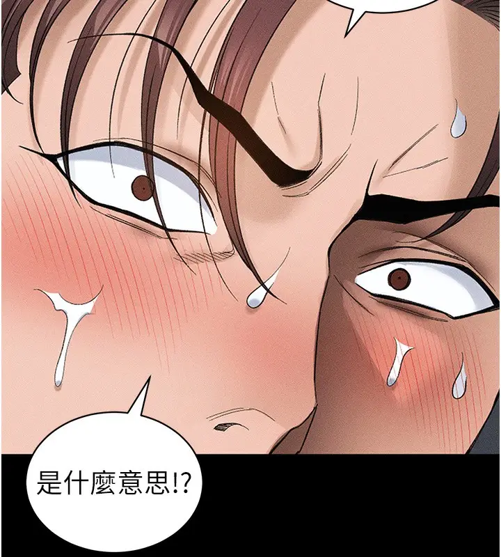 漫画《太妹攻略指南》第35话第29张图