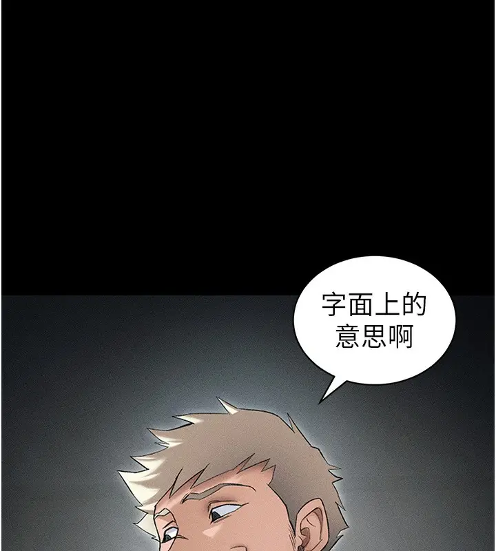 漫画《太妹攻略指南》第35话第31张图