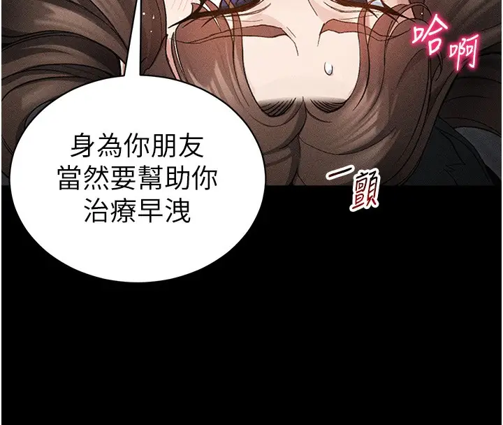漫画《太妹攻略指南》第35话第34张图