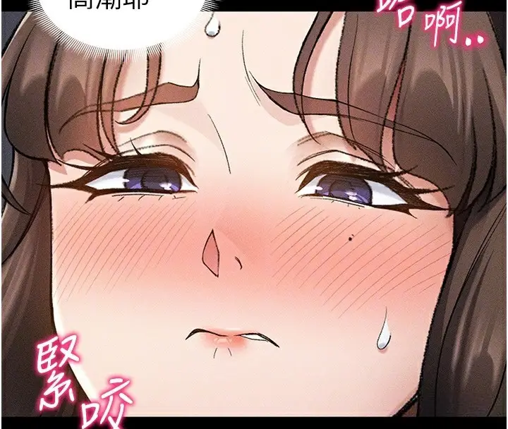 漫画《太妹攻略指南》第35话第38张图
