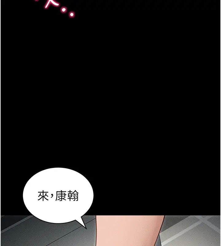 漫画《太妹攻略指南》第35话第39张图